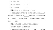 北京课改版七年级上册1.10 有理数的混合运算免费达标测试