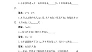 北京课改版七年级上册2.1 字母表示数免费课时练习