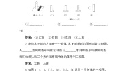 初中数学北京课改版七年级上册3.3 从不同方向观察立体图形免费课时练习