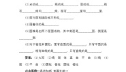 初中数学北京课改版七年级上册3.4 点、线、面、体免费课时作业