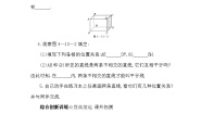 北京课改版七年级上册3.9 两条直线的位置关系免费达标测试
