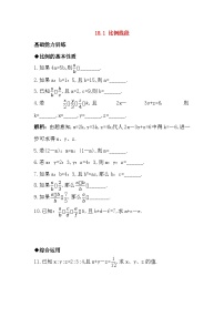 北京课改版九年级上册18.1 比例线段课后复习题