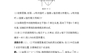 北京课改版九年级上册19.3 二次函数的性质免费课后复习题