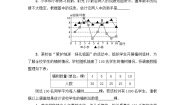 冀教版九年级上册23.4 用样本估计总体免费同步达标检测题