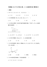 数学七年级上册第6章 图形的初步知识6.8 余角和补角课后练习题