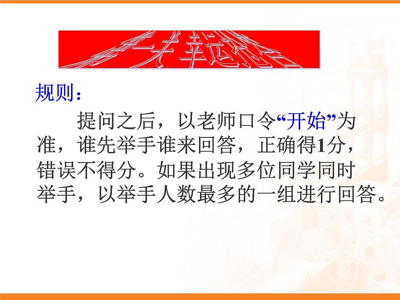 人教数学八上14.1.4 单项式与单项式相乘32课件PPT第4页