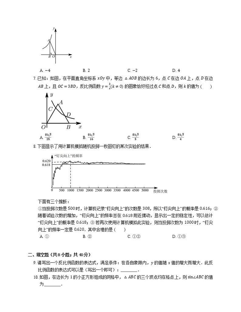2018-2019学年北京市东城区汇文中学九上期中数学试卷02