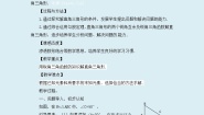 数学九年级下册4 解直角三角形教学设计及反思