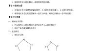 初中数学冀教版九年级上册25.7 相似多边形和图形的位似学案设计