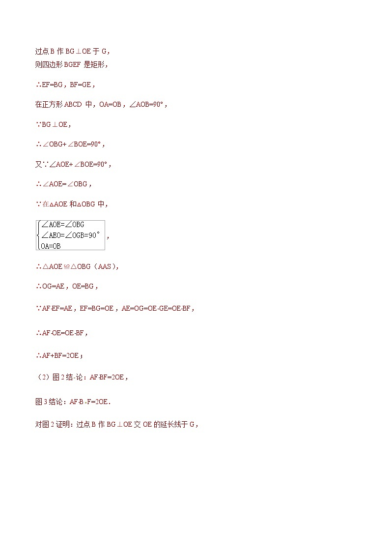 專題03 截長補短法（教師版）  備戰(zhàn)2021年中考幾何壓軸題分類導(dǎo)練學(xué)案第2頁