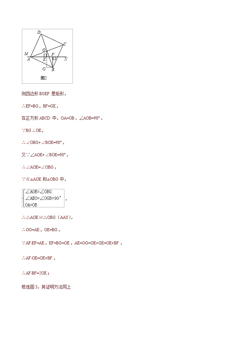 專題03 截長補短法（教師版）  備戰(zhàn)2021年中考幾何壓軸題分類導(dǎo)練學(xué)案第3頁