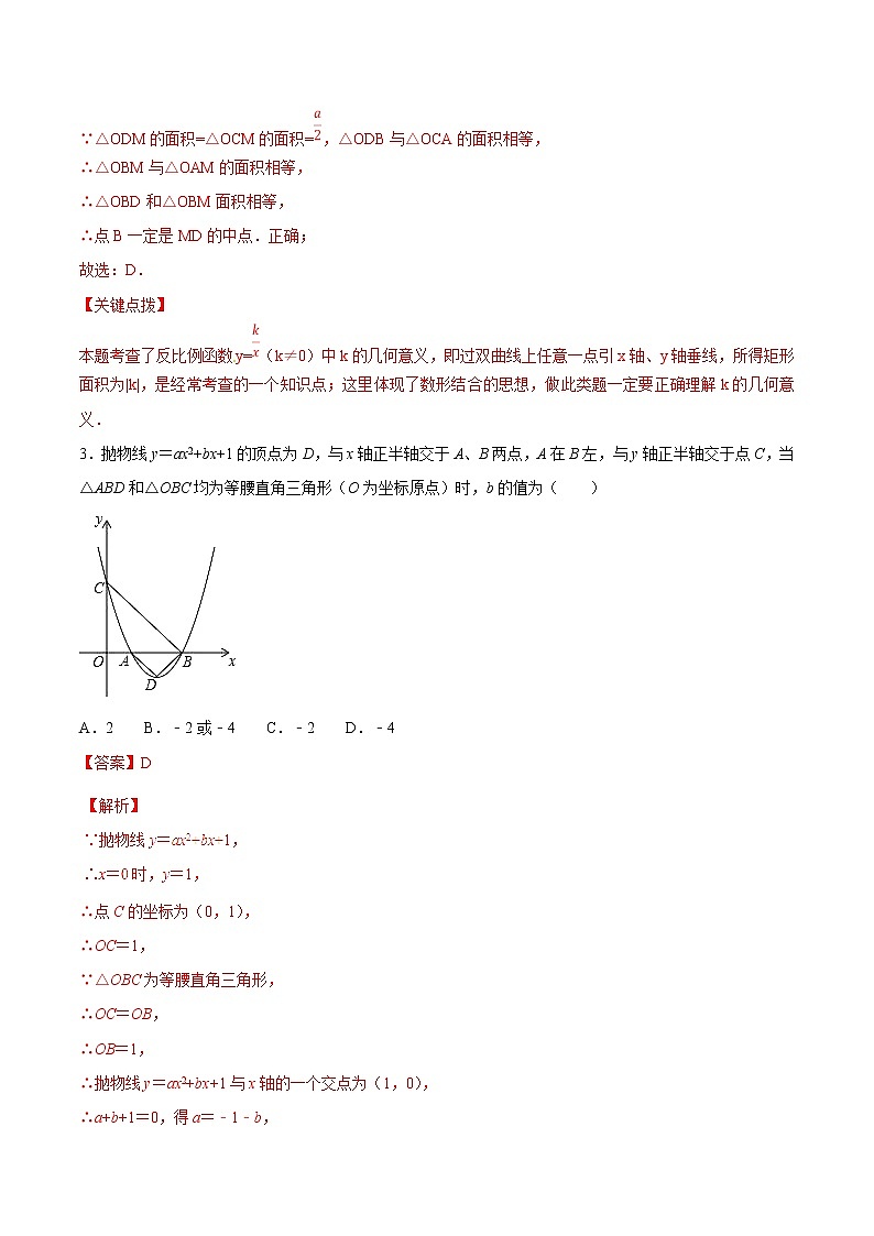 专题08 函数综合问题-决胜中考数学压轴题全揭秘精品(教师版)学案03