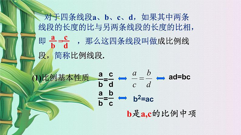 湘教版九年级上册数学第三章图形的相似《相似三角形的应用》课件04