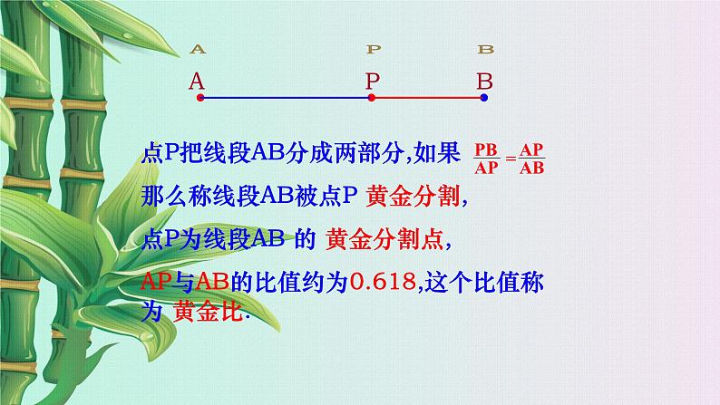 湘教版九年级上册数学第三章图形的相似《相似三角形的应用》课件05