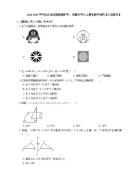 2018-2019学年山东省日照南湖中学、 涛雒中学八上期中数学试卷【三校联考】