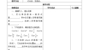 初中数学冀教版九年级上册第27章 反比例函数27.2  反比例函数的图像和性质教案