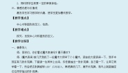 冀教版八年级上册16.4 中心对称图形教案设计
