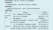 数学八年级上册第十三章 全等三角形13.2 全等图形教案设计