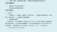 初中数学冀教版八年级上册17.5 反证法学案
