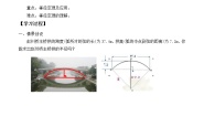初中数学冀教版九年级上册28.4 垂径定理学案