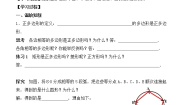 2021学年第二十四章 圆24.3 正多边形和圆教案及反思