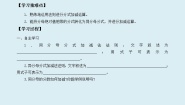 初中数学冀教版八年级上册第十二章 分式和分式方程12.3 分式的加减学案