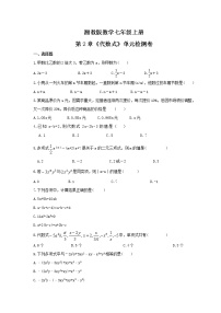 初中数学湘教版七年级上册第2章 代数式综合与测试课后练习题