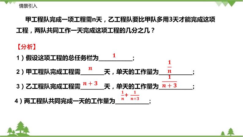 10.3-10.4 分式的加减乘除(第三课时 分式的加减)-八年级数学下册 同步教学课件(苏科版)第3页