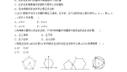 人教版九年级上册24.3 正多边形和圆测试题