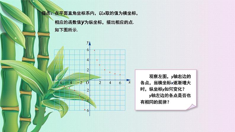 湘教版九年级上册数学 第一章反比例函数《反比例函数的图象与性质》课件第5页