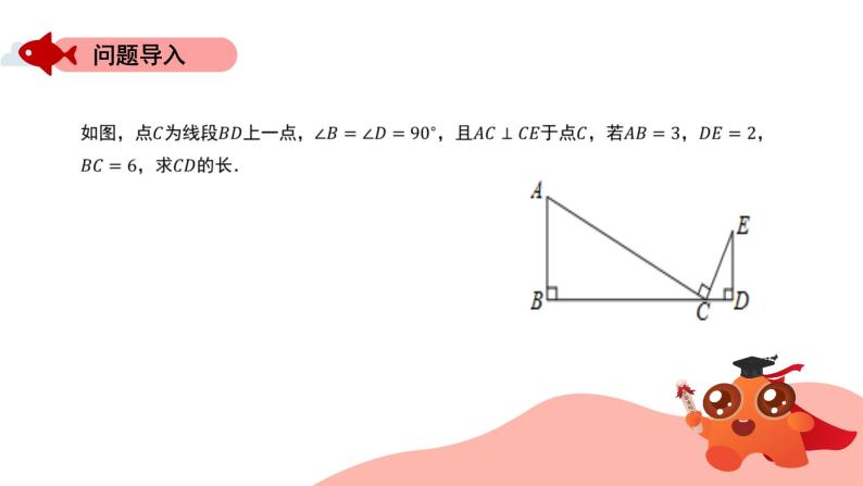 相似模型：一线三垂直模型课件03