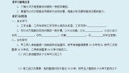 数学八年级上册12.5 分式方程的应用导学案及答案