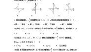九年级上册1.2 反比例函数的图像与性质课堂检测
