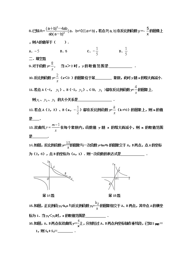 湘教版 数学 九上 第1章 1.2反比例函数的图象与性质同步练习(有答案)02