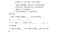 初中数学湘教版八年级上册3.2 立方根学案设计