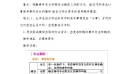 2020-2021学年第二十五章 概率初步综合与测试教学设计