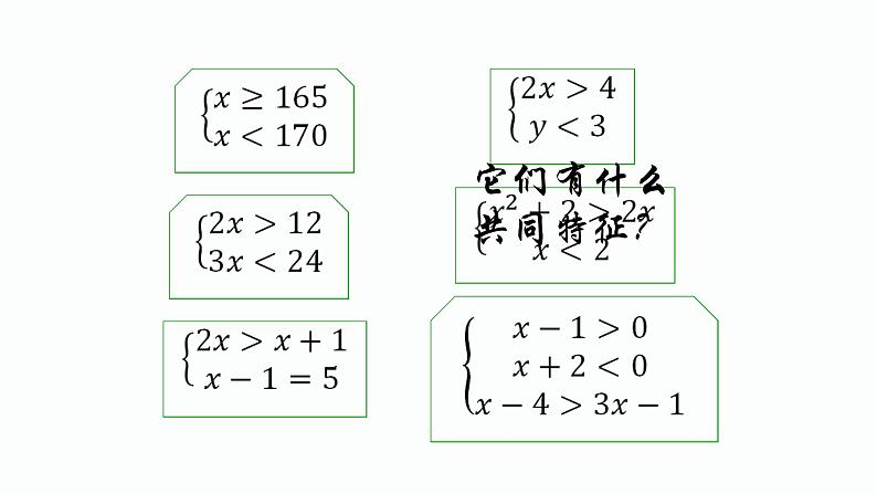 人教版数学七年级下册 9.3 一元一次不等式组 课件03
