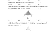 2021学年第22章  相似形22.3 相似三角形的性质第1课时课后测评