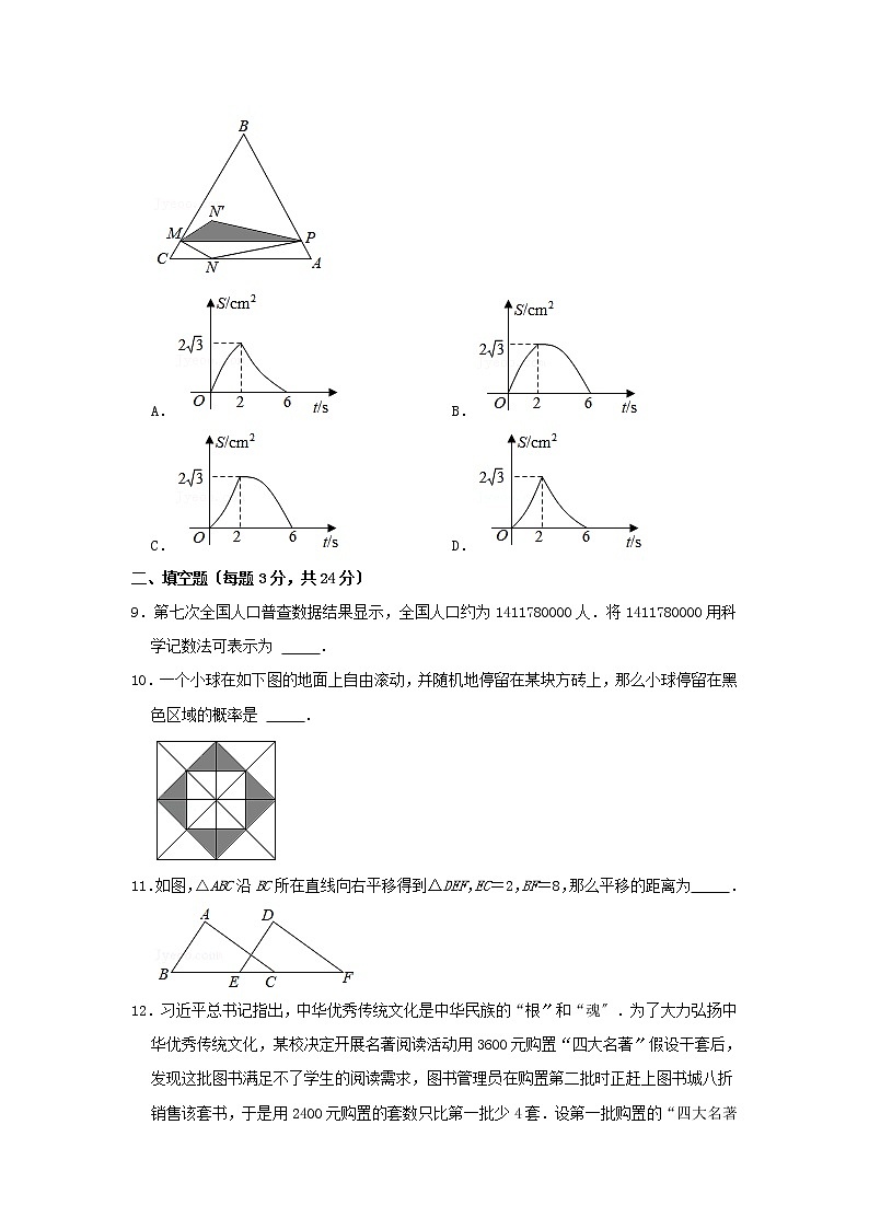 2021年辽宁省鞍山市中考数学真题及答案03