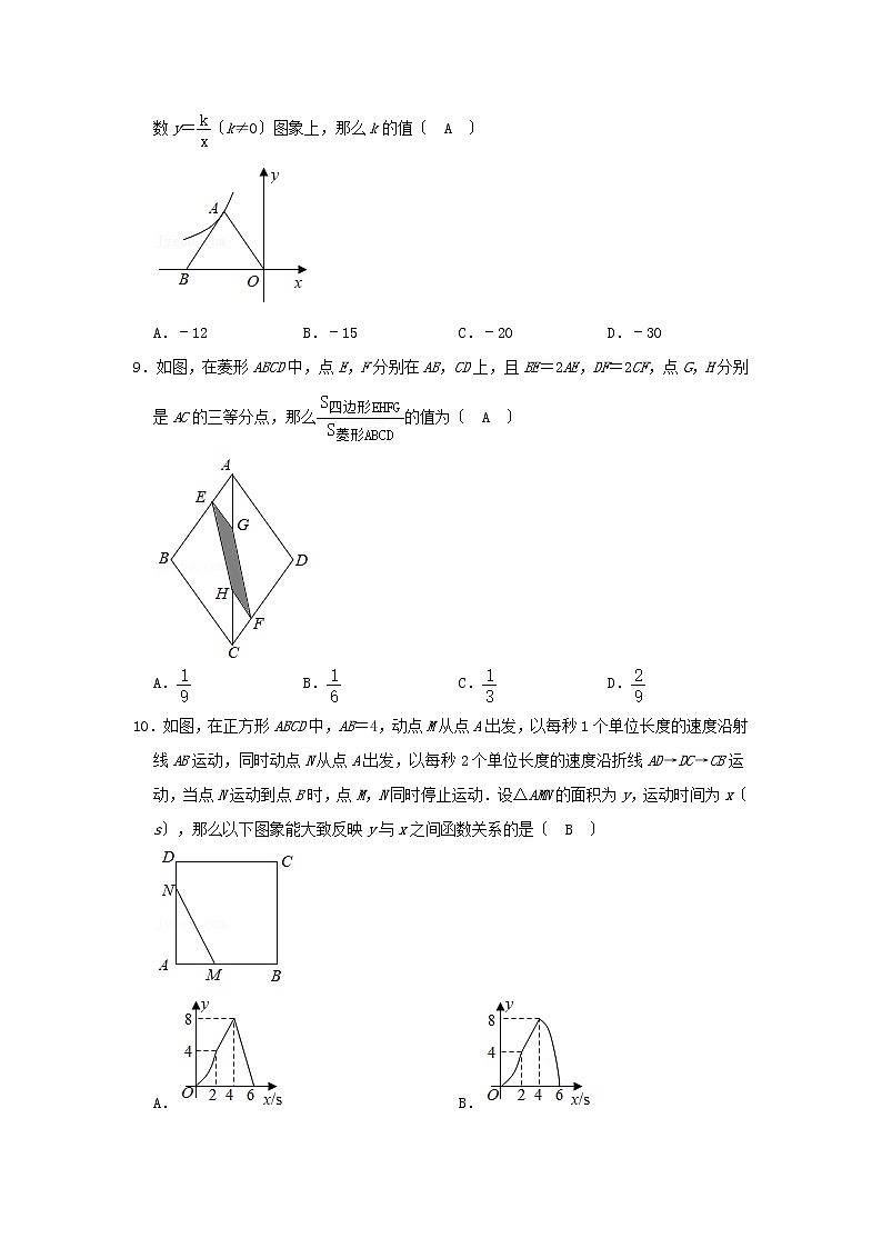2021年辽宁省朝阳市中考数学真题及答案第2页