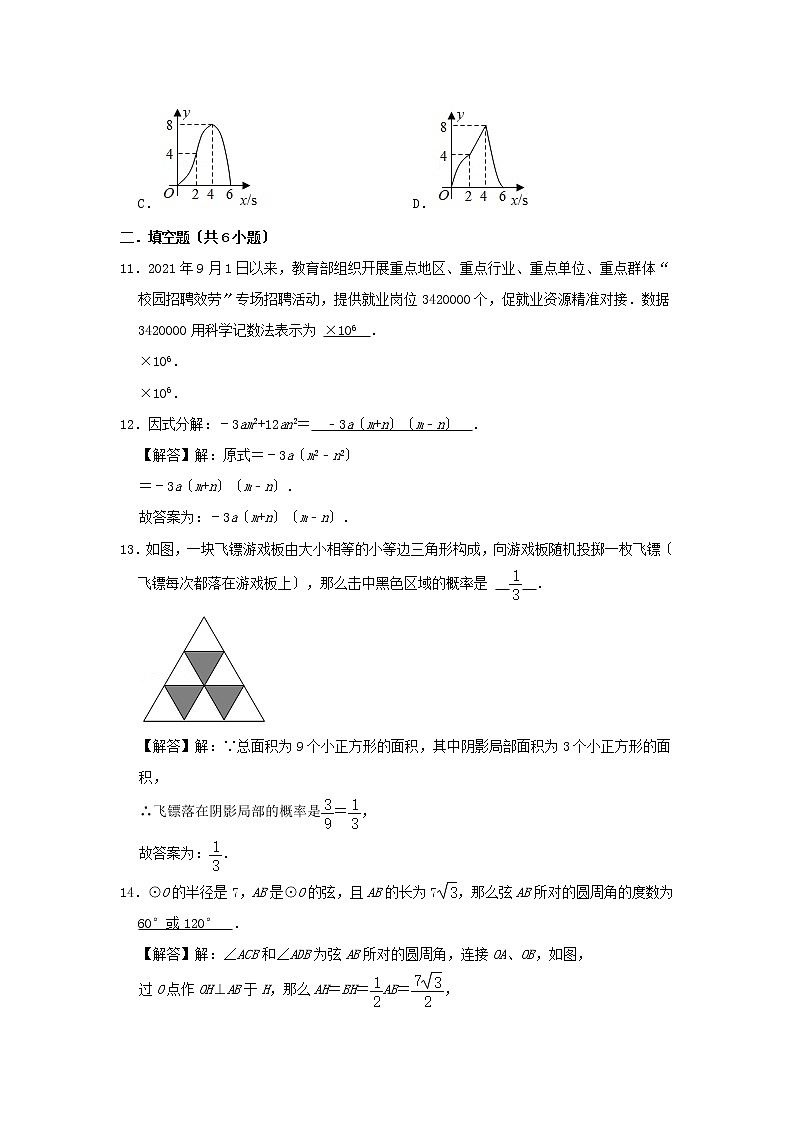 2021年辽宁省朝阳市中考数学真题及答案第3页