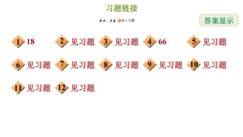 冀教版七年级上册数学习题课件 第4章 4.2.2 化简求值02