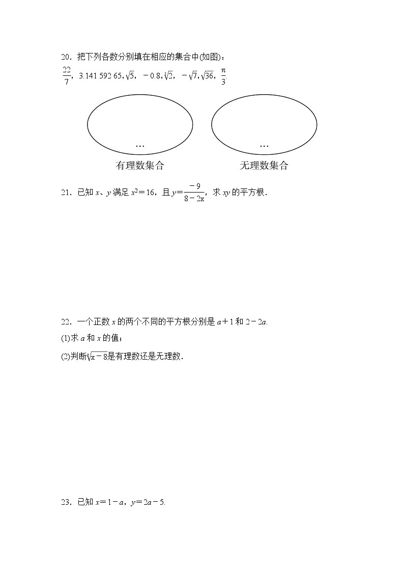 蘇科版八年級上冊數(shù)學(xué) 第4章達(dá)標(biāo)檢測卷第3頁