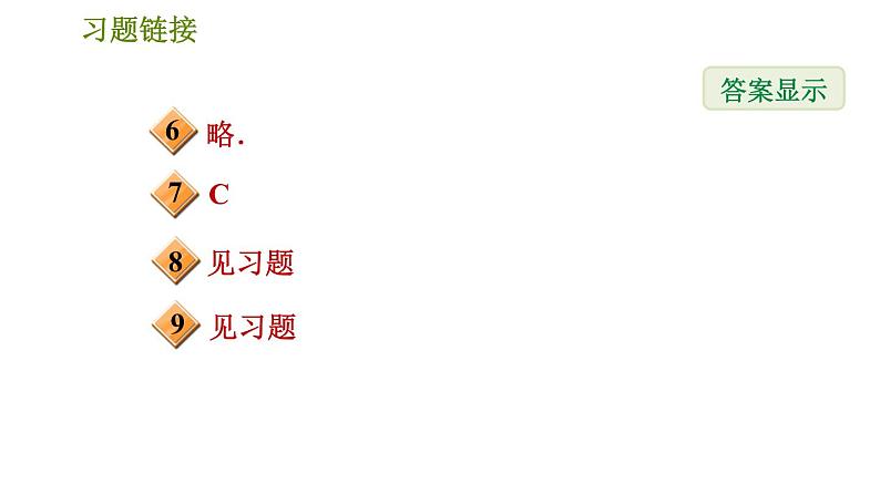沪科版八年级上册数学习题课件 第15章 15.4.1 角平分线的画法03