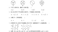 冀教版八年级上册数学 期末达标测试卷