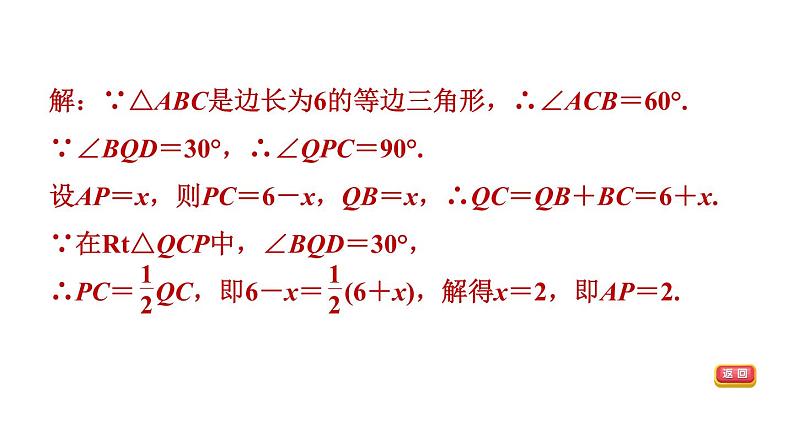 沪科版八年级上册数学 第15章 习题课件05