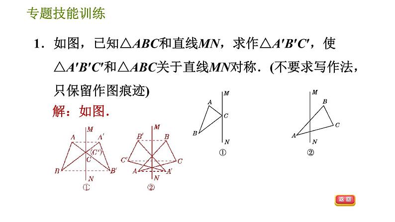 沪科版八年级上册数学 第15章 习题课件03