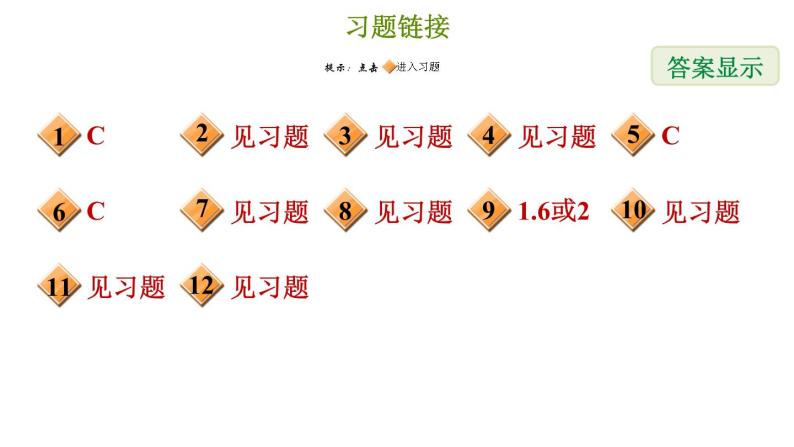 冀教版七年级上册数学 第5章 习题课件02