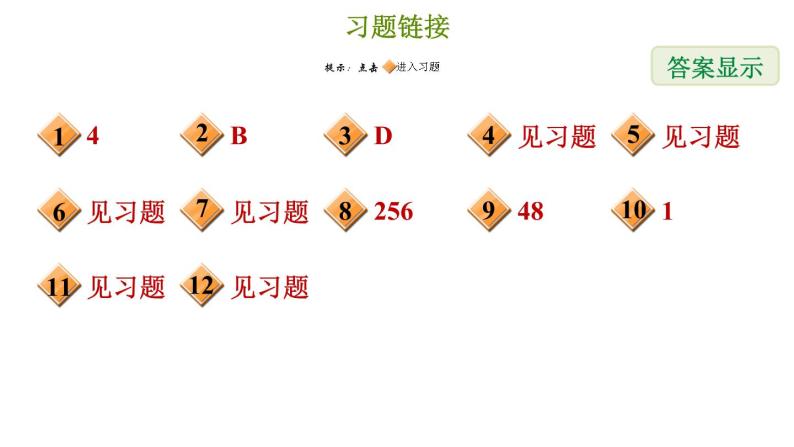 冀教版七年级上册数学 第5章 习题课件02