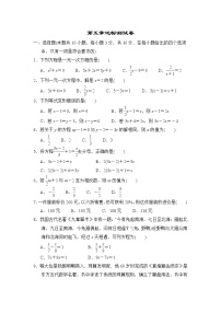 初中数学北师大版七年级上册第五章 一元一次方程综合与测试同步练习题